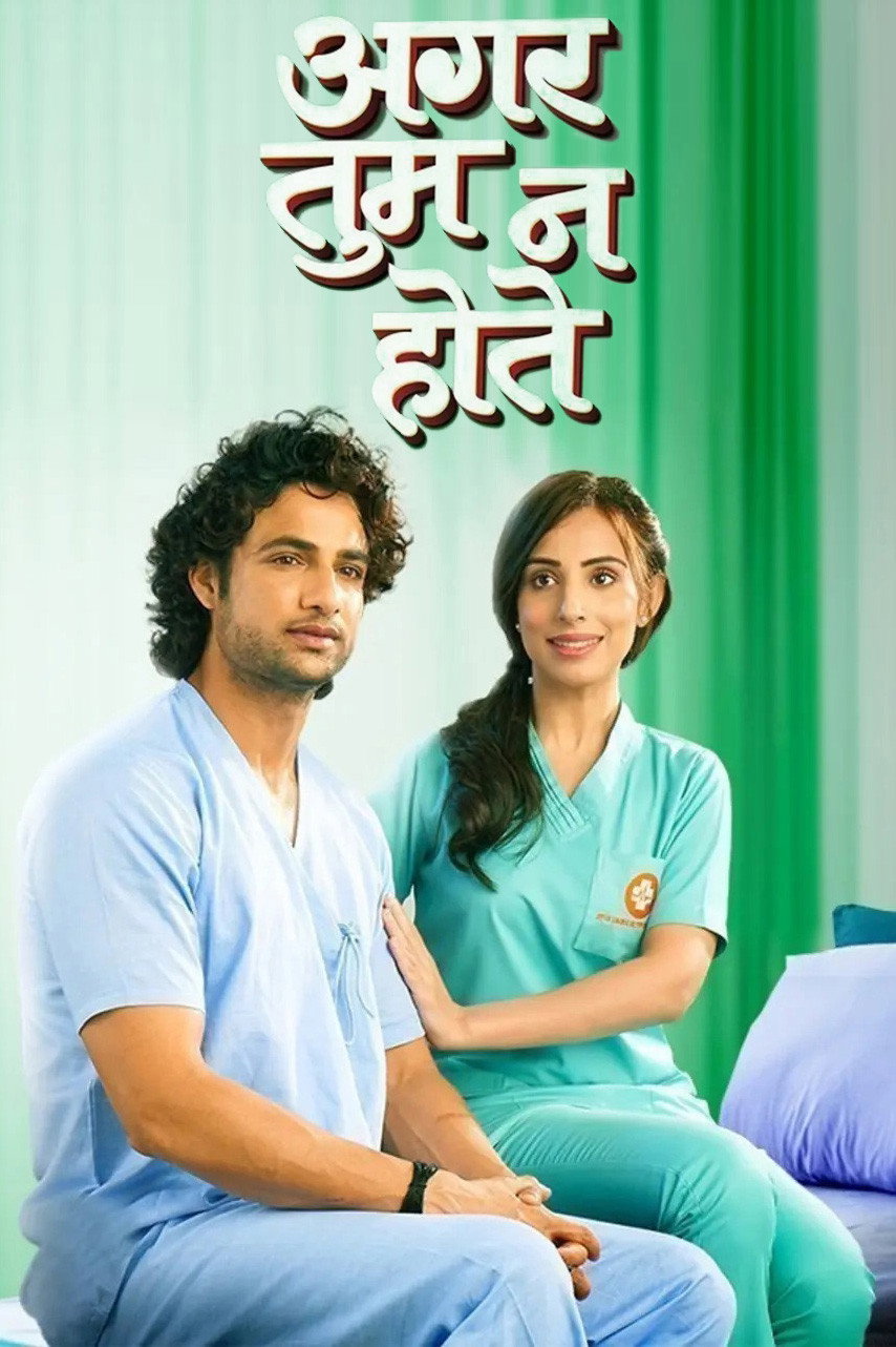 Agar Tum Na Hote