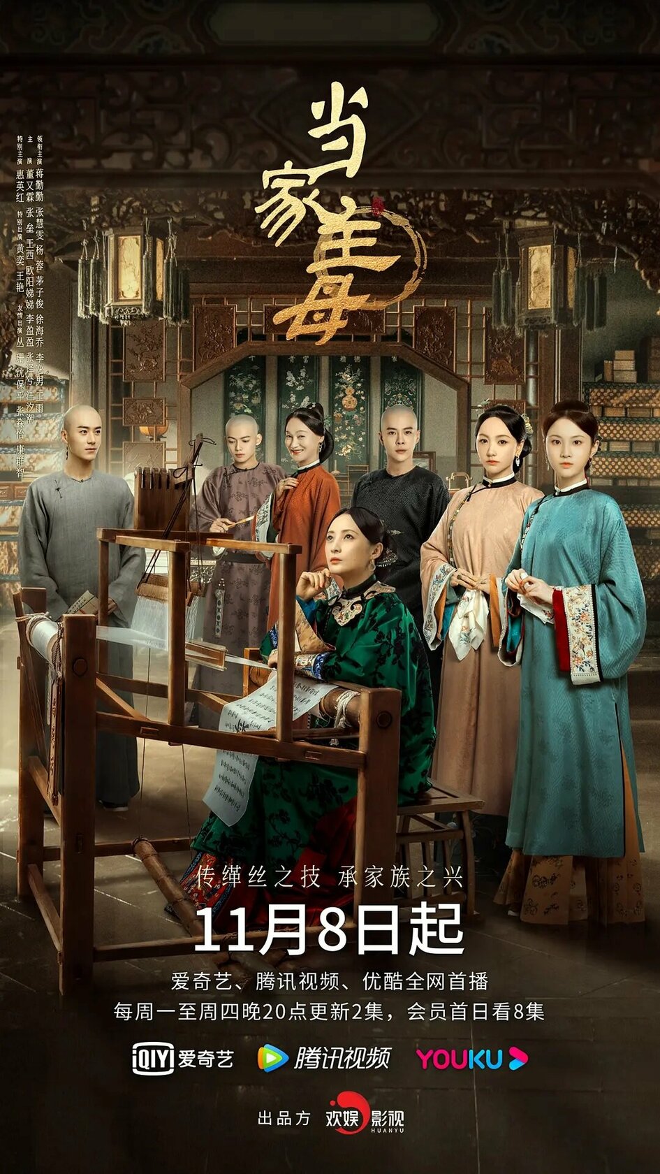 Dang jia zhu mu