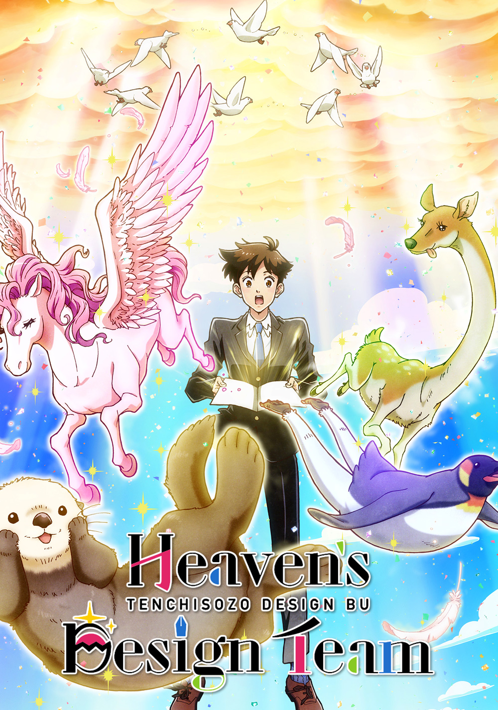 Heaven's Design Team