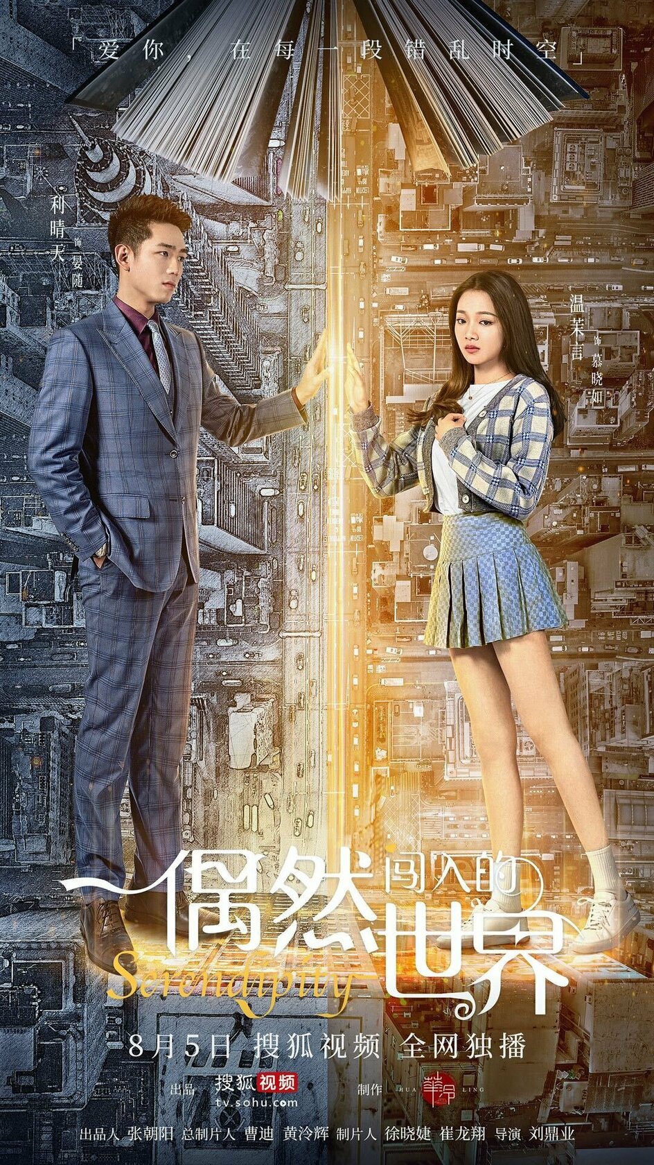 Ou ran chuang ru de shi jie