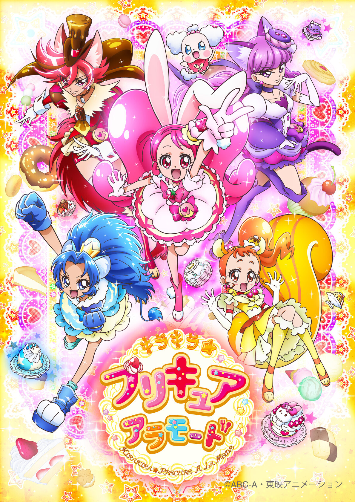 KiraKira☆Precure a la Mode