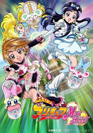 Futari Wa Pretty Cure
