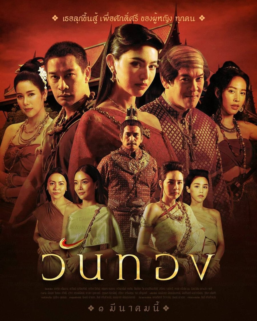 Wanthong