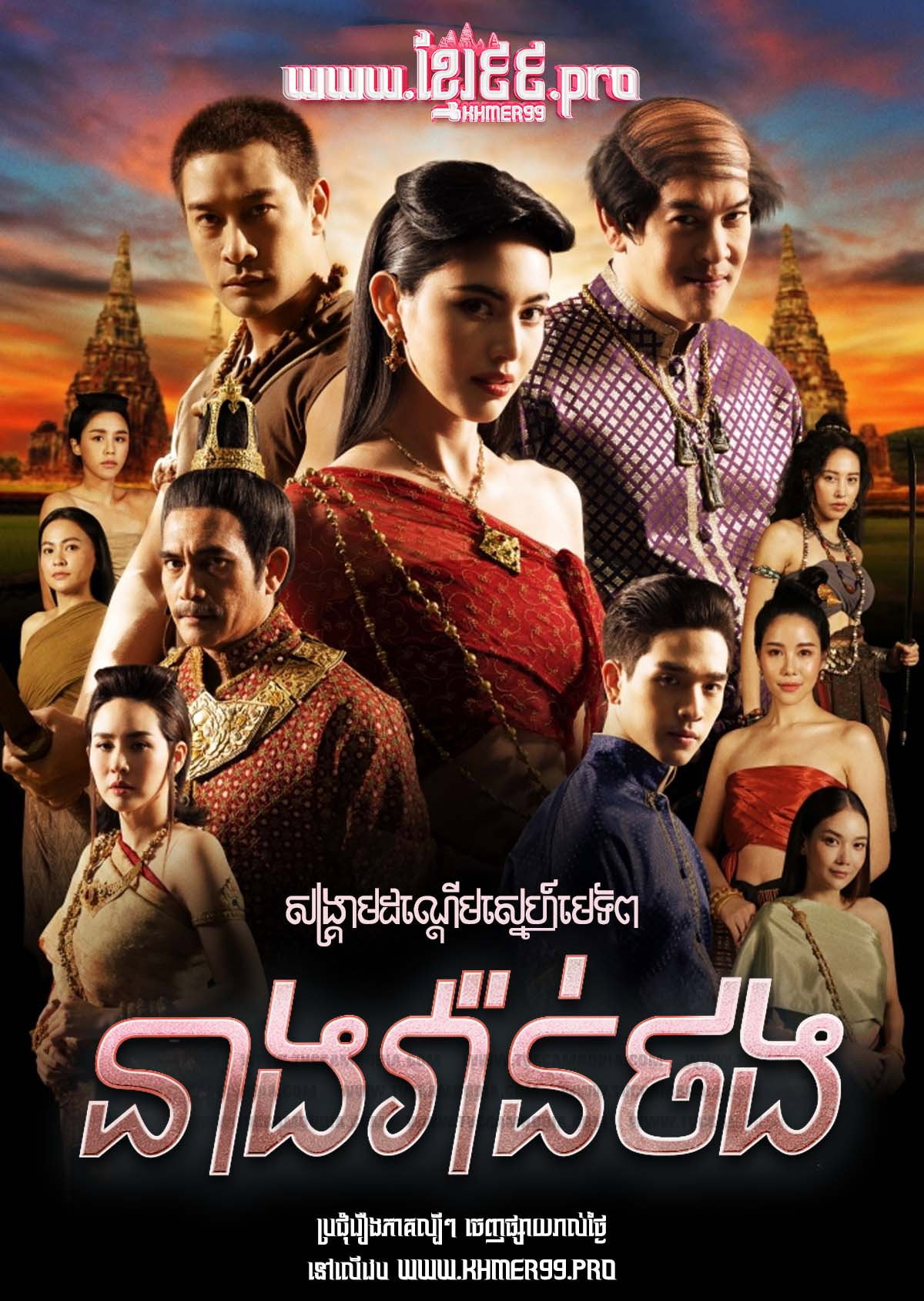 Wanthong