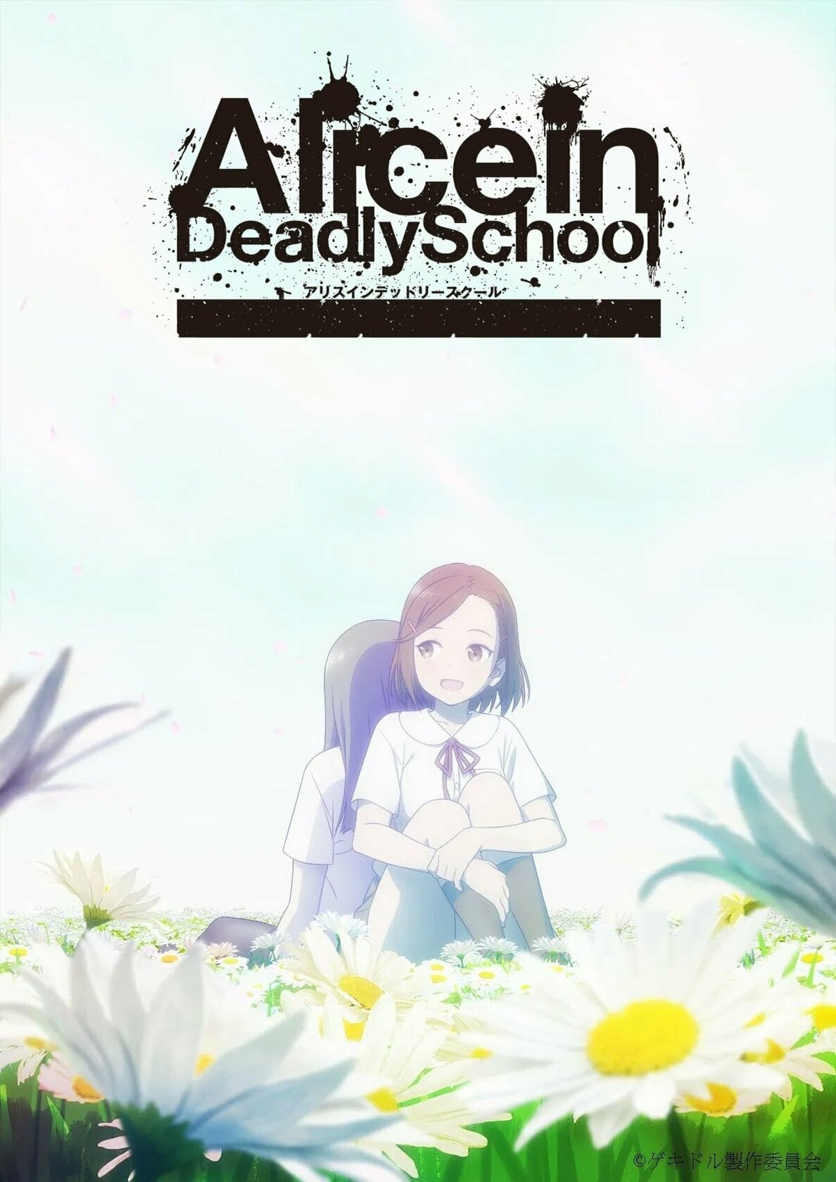 Alice in Deadly School