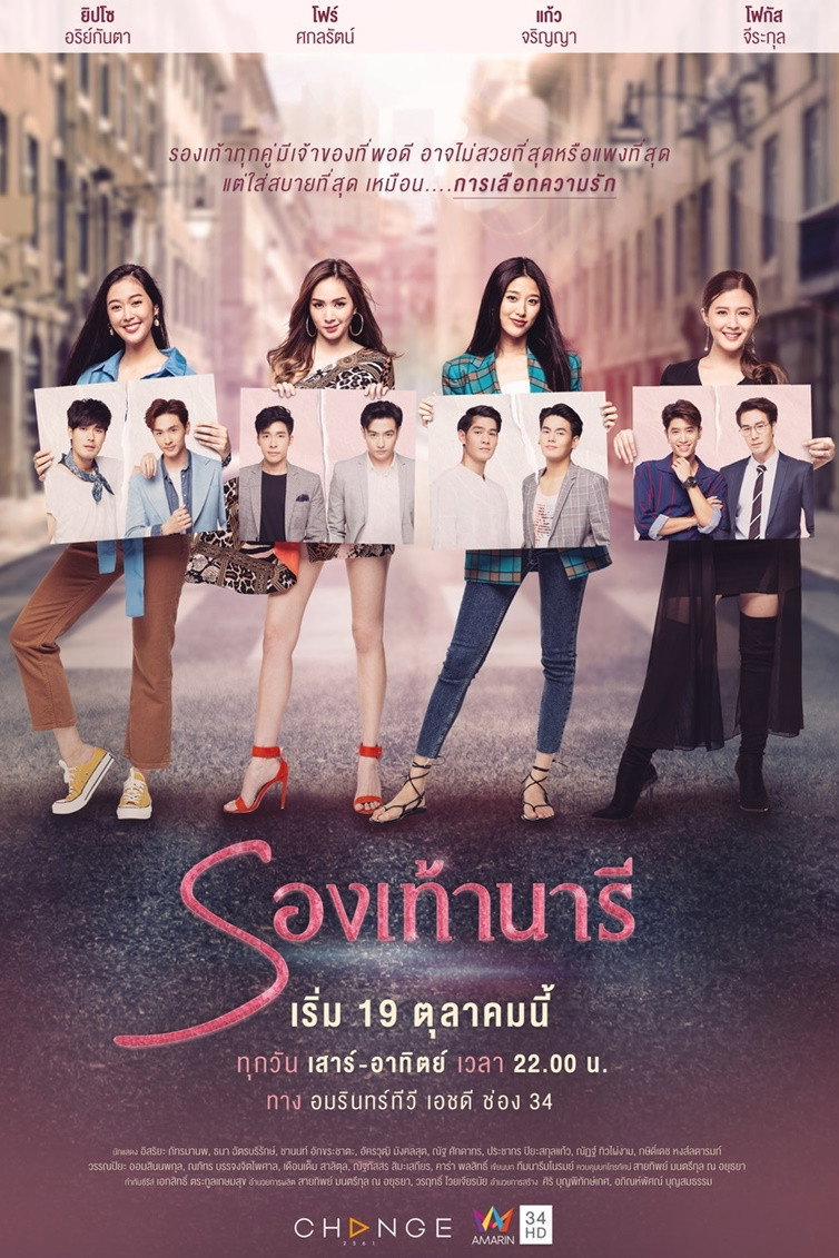Rong Tao Naree