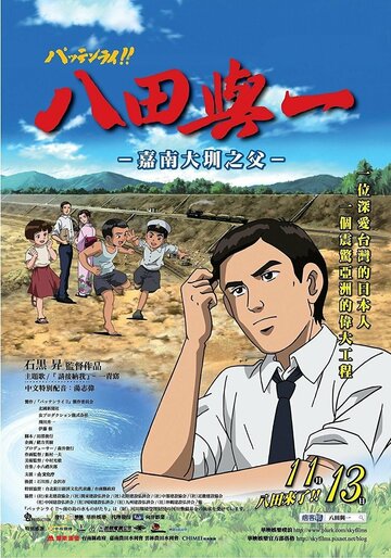 Pattenrai!! - Minami no Shima no Mizu Monogatari