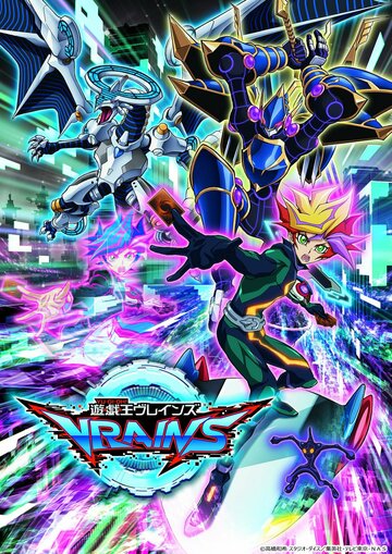 Yu-Gi-Oh! Vrains
