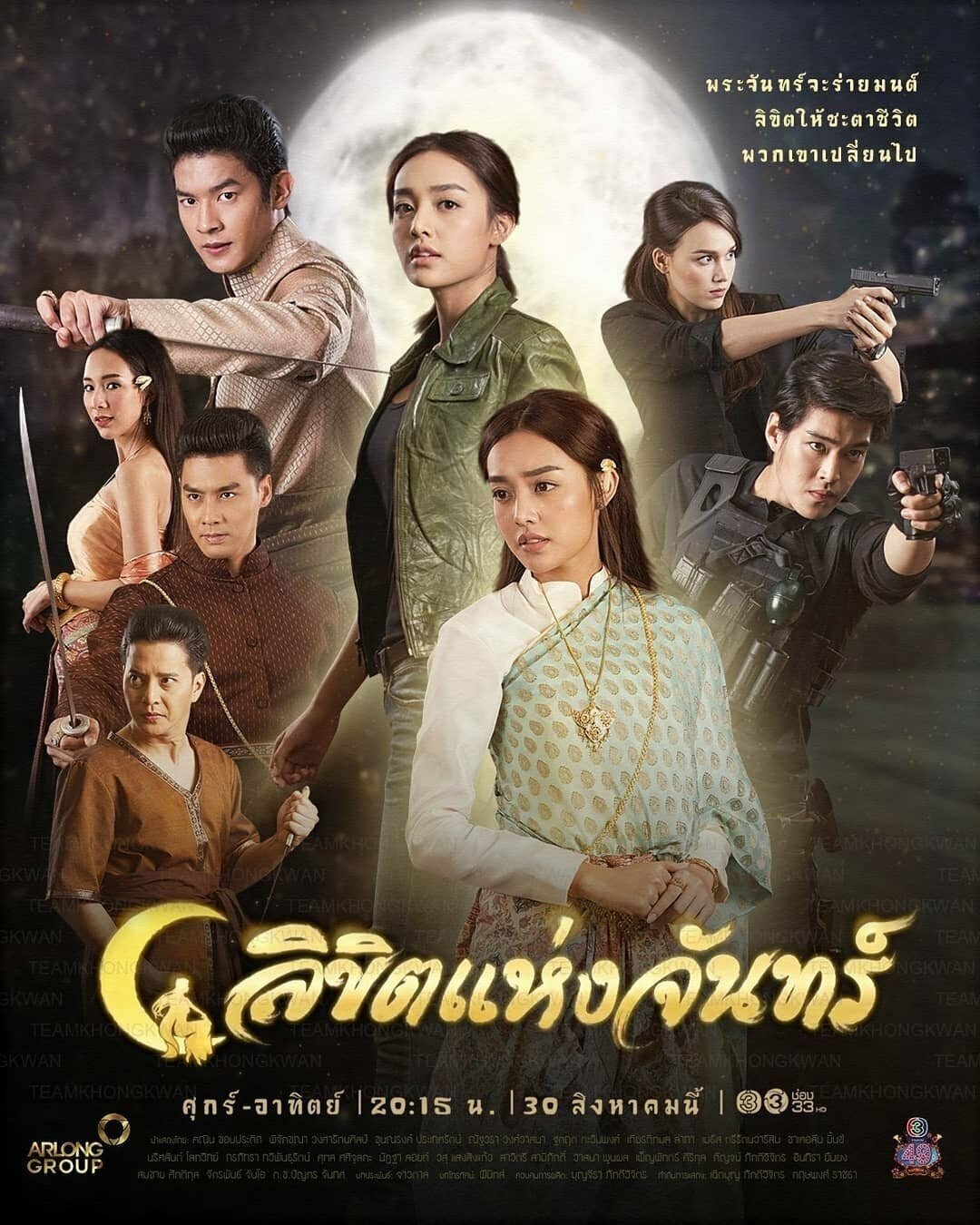 Likit Haeng Jan