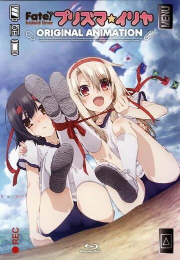 Fate/kaleid liner Prisma Illya: Undoukai de Dance!