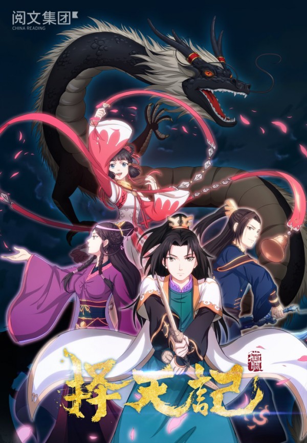 Fighter of the Destiny