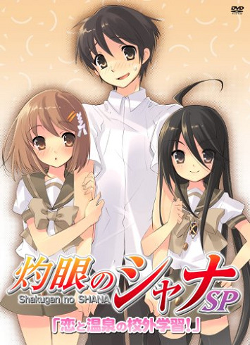 Shakugan no Shana SP: Love and Outdoor Hot Spring Tutorial!