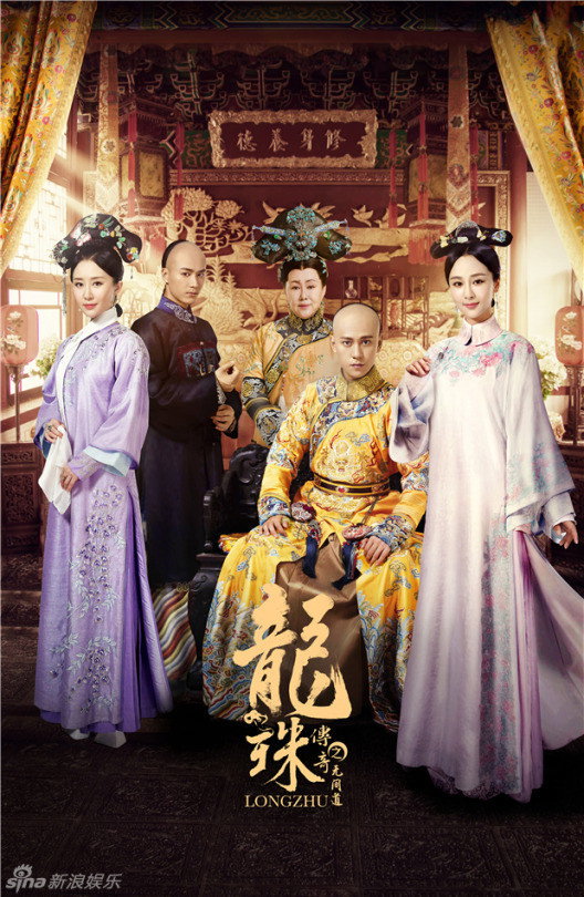Long zhu chuan qi zhi wu jian dao