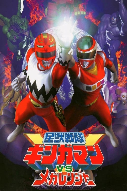 Seijû sentai Gingaman vs Megaranger