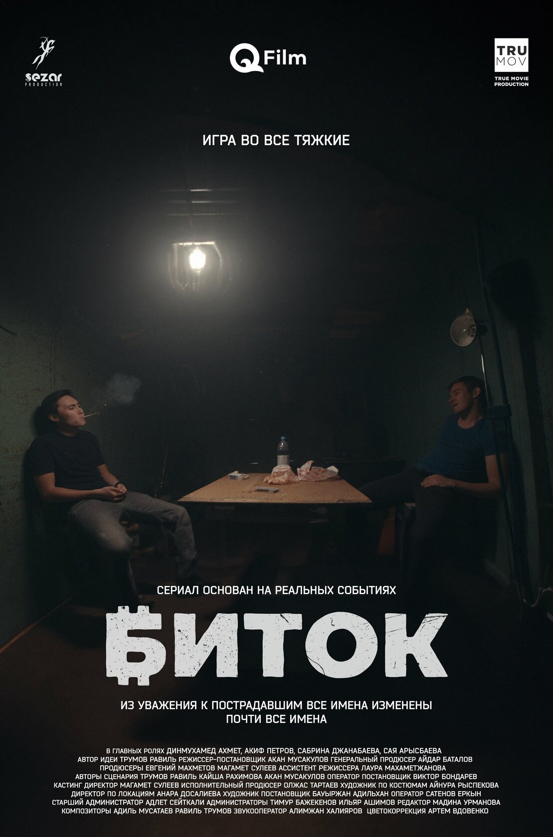 Bitok