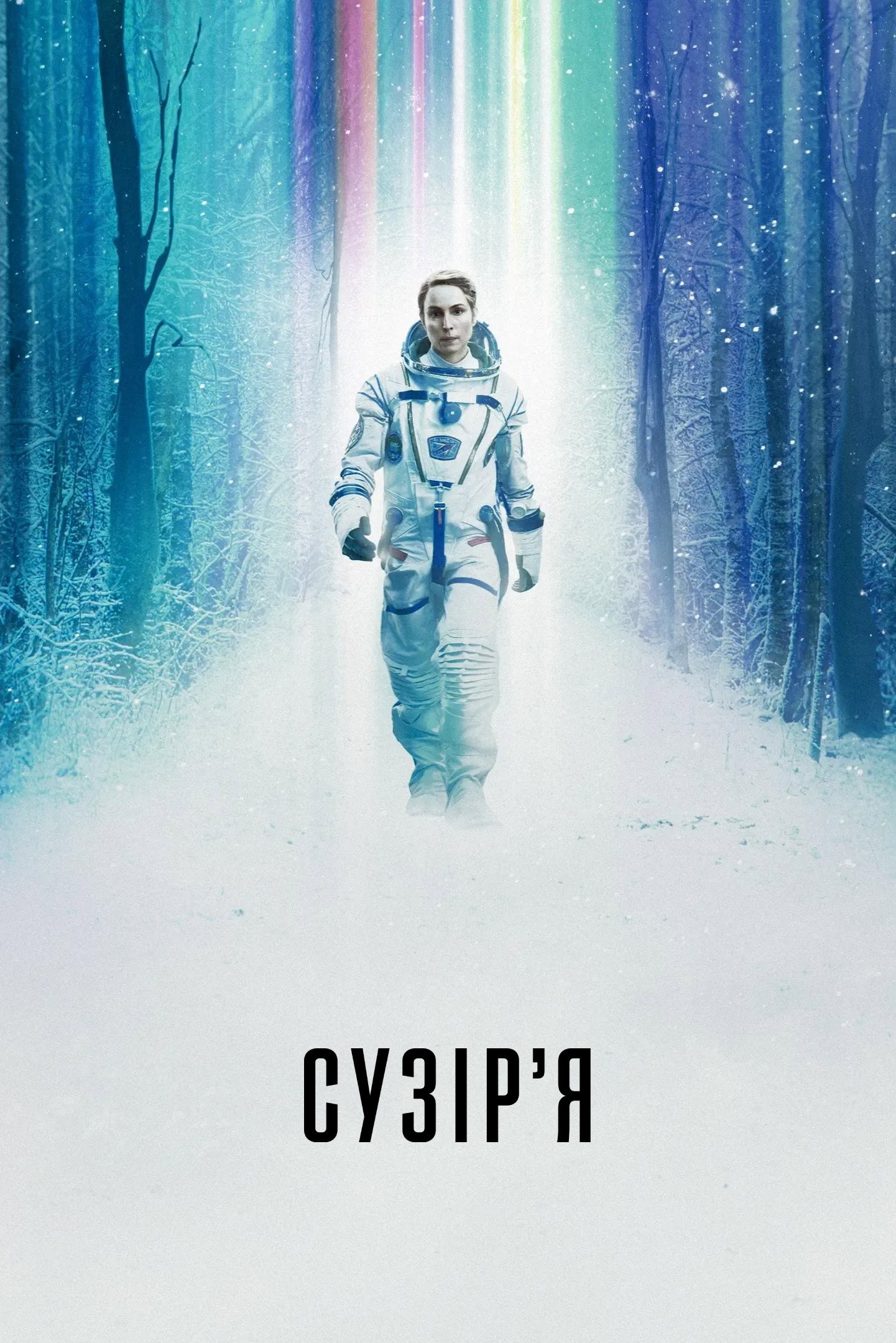 Сузірʼя