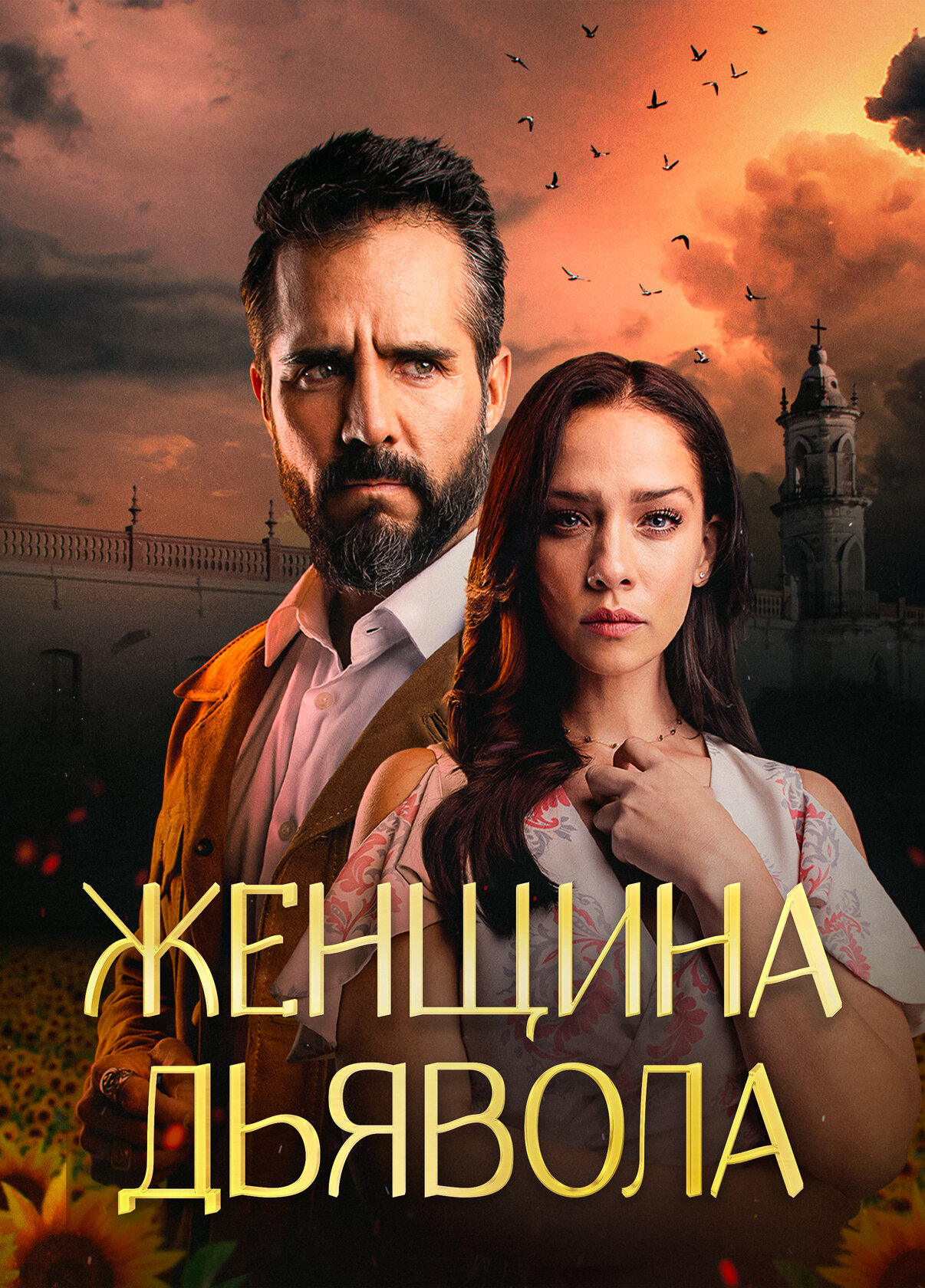 The Devil's Woman