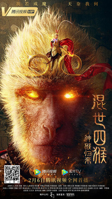Hun shi si hou: shen hou gui lai