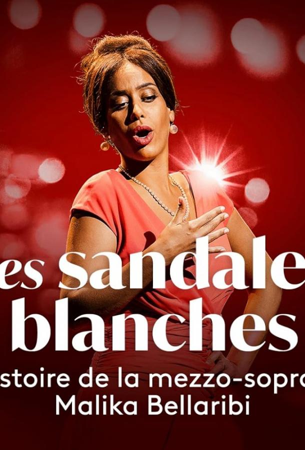 Les Sandales Blanches