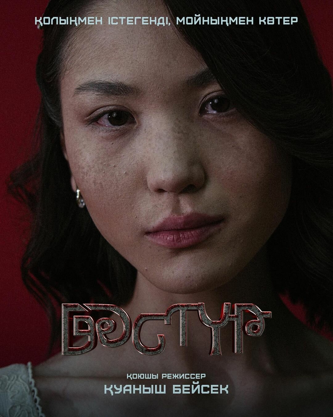 Дастур