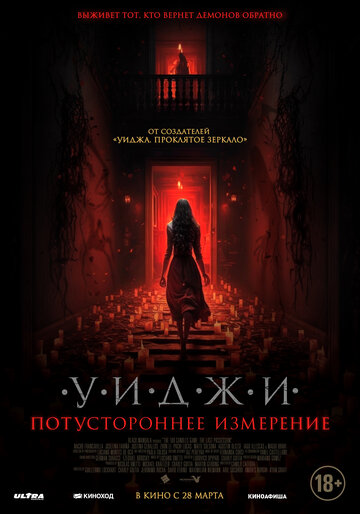 The 100 Candles Game: The Last Possession