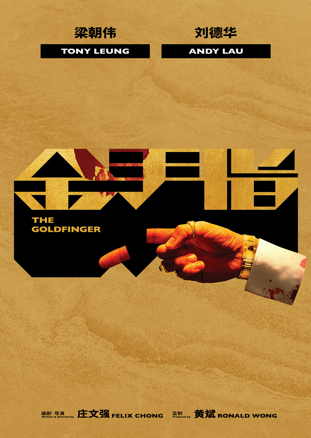 Gam sau zi