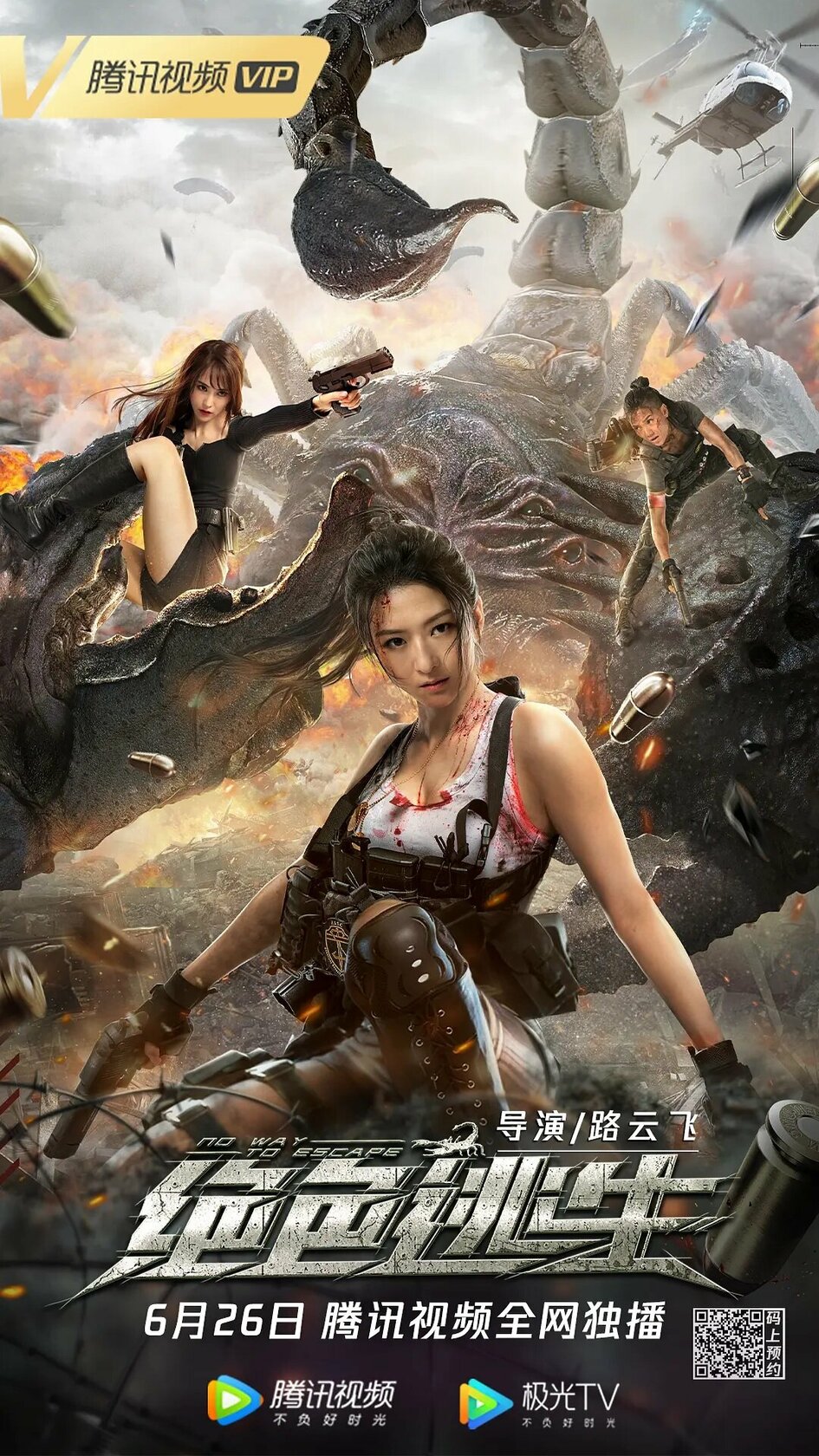 Jue se tao sheng