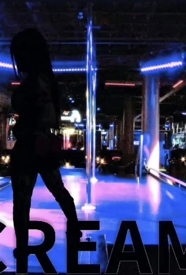 C.R.E.A.M.