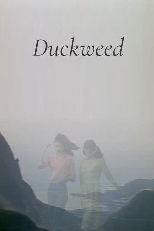 Ряска