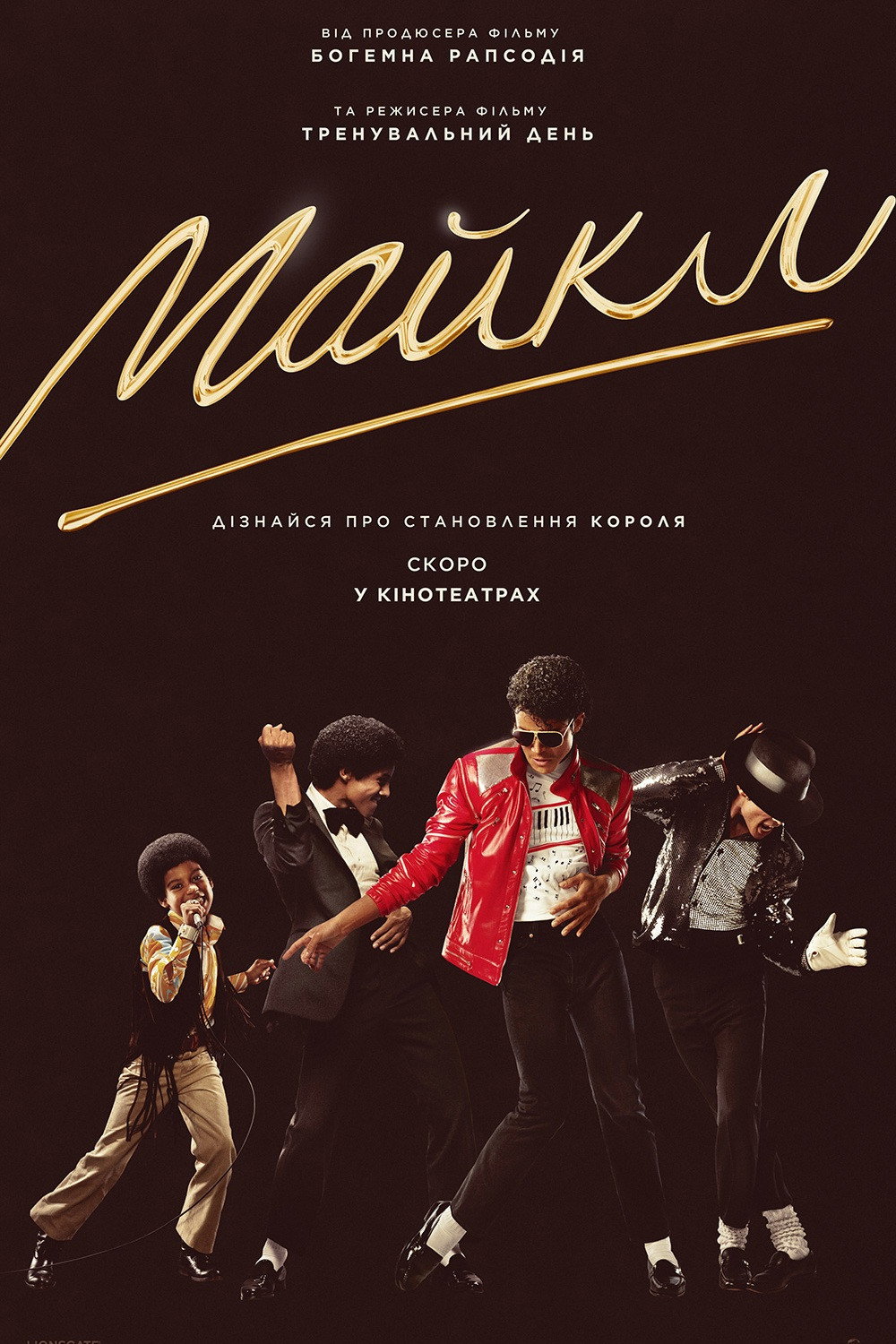 Майкл