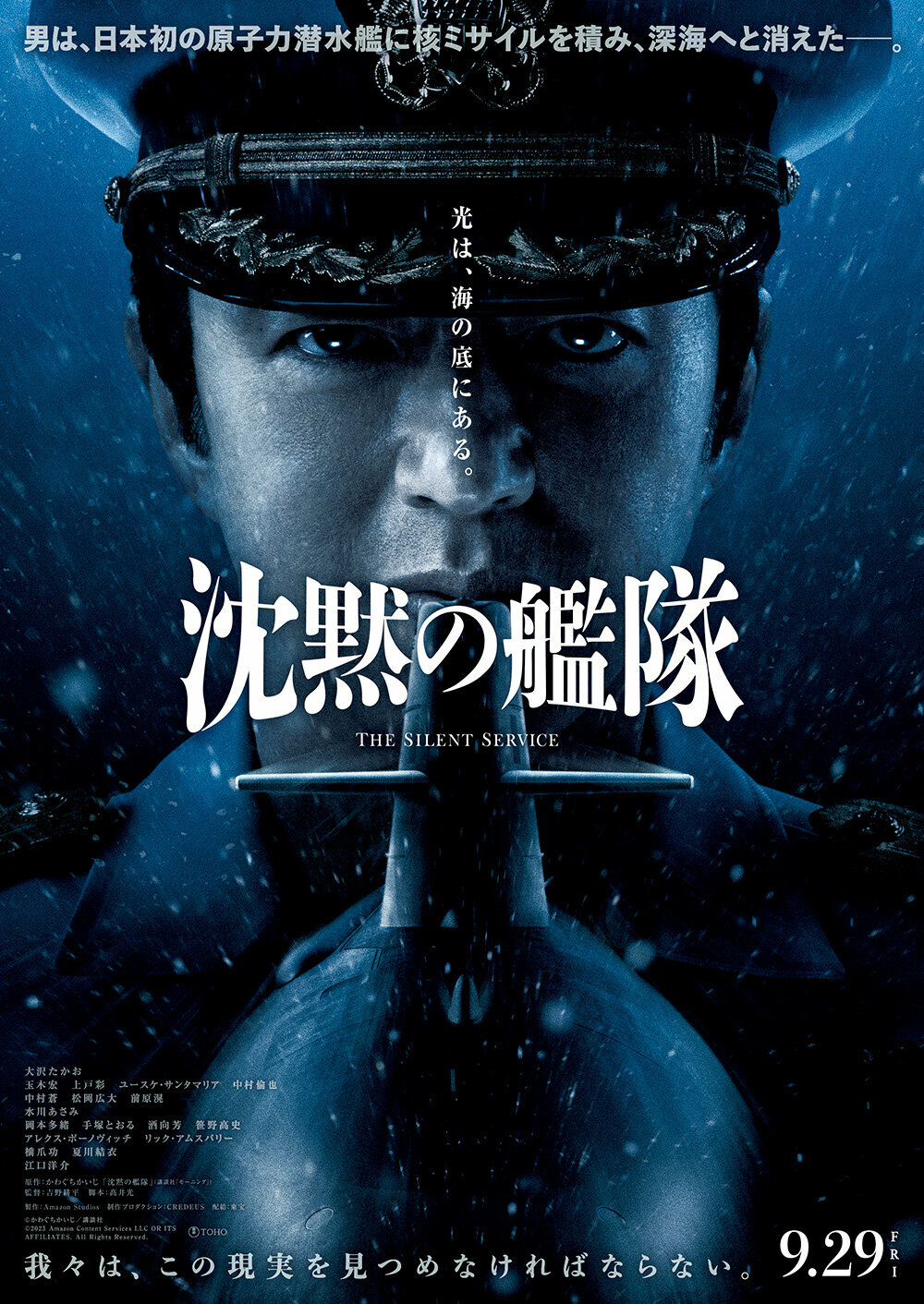 Chinmoku no Kantai