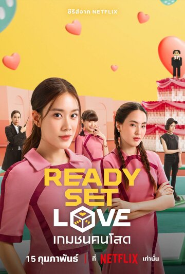 Ready, Set, Love