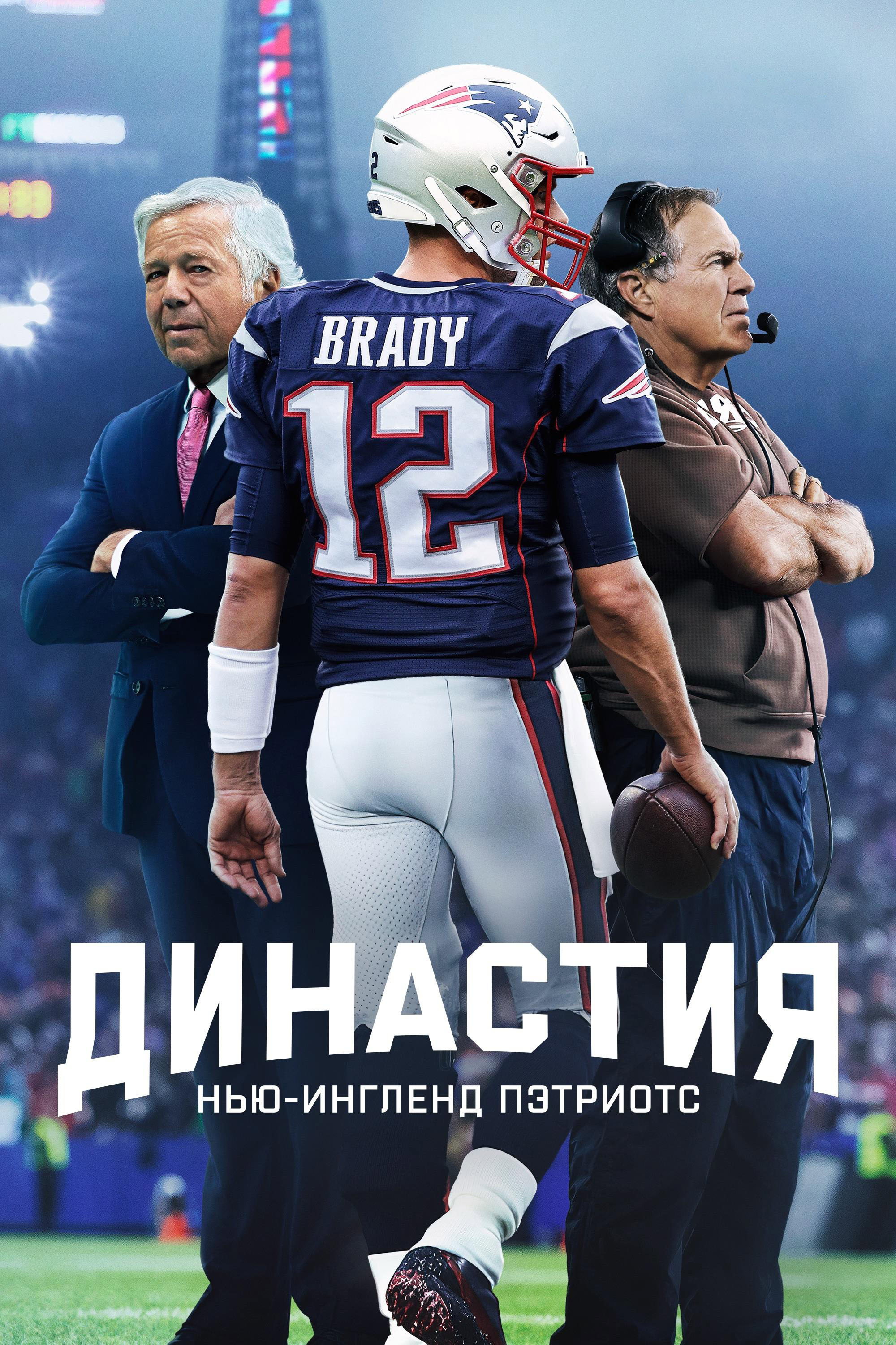 Династия