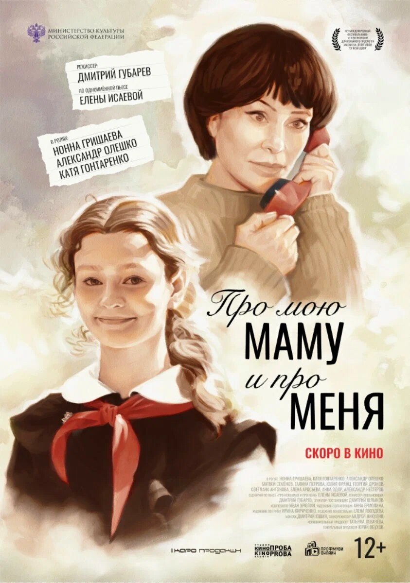 About My Mom and Me
