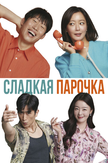 Daljjakjigeunhae: 7510