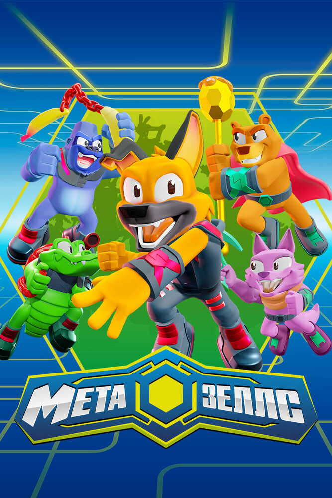 Metazells