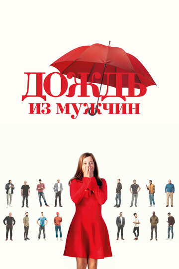 It's Raining Men