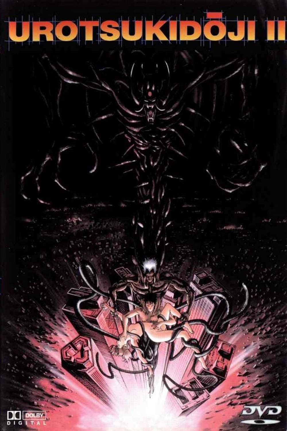 Shin chôjin densetsu Urotsukidôji: Mataiden