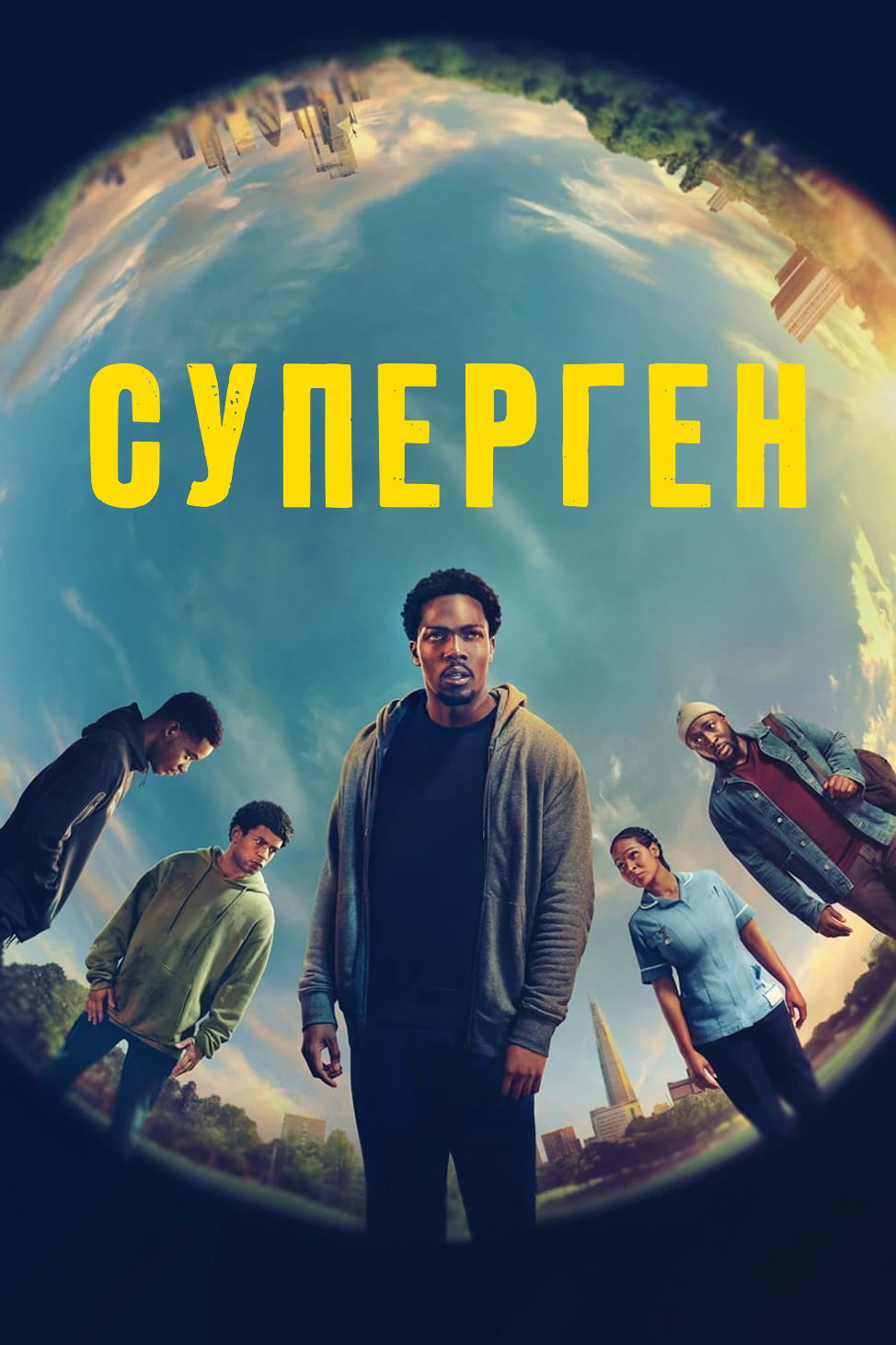 Суперген