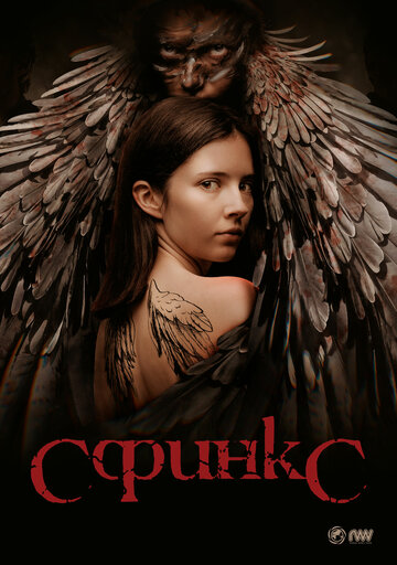 Sphinx