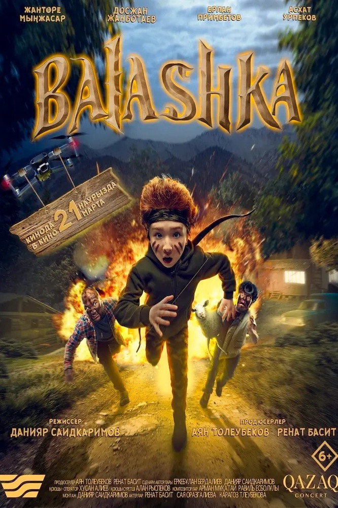 Балашка