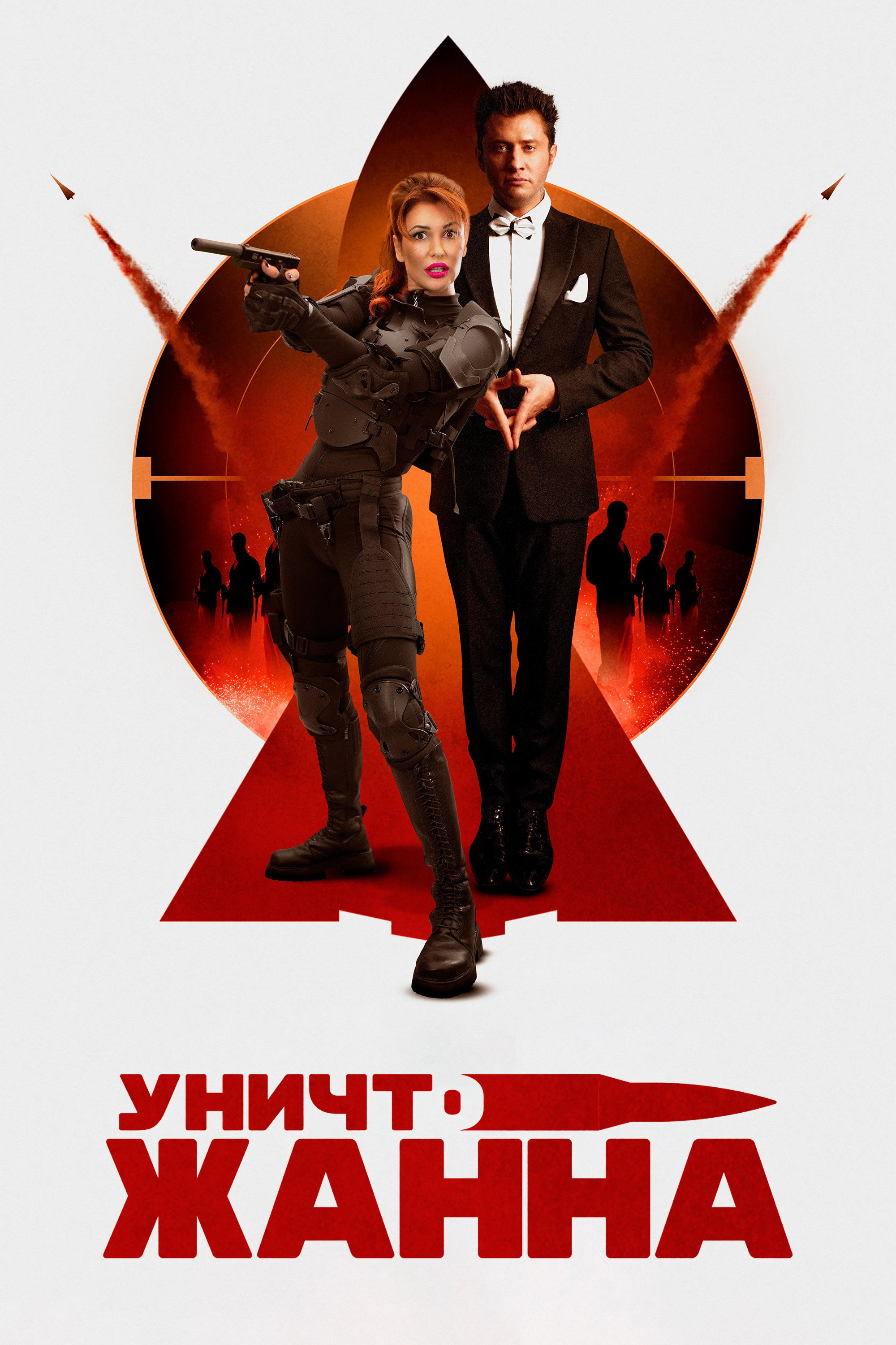 Поймай собаку, если сможешь