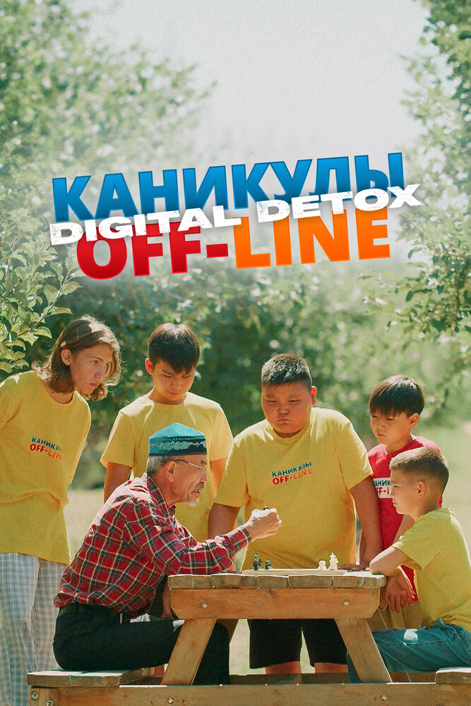 Kanikuly off-line. Digital detox