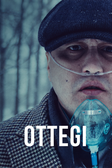 ОтТегі