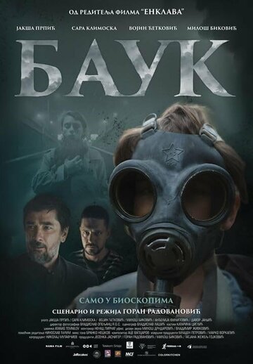 Bauk