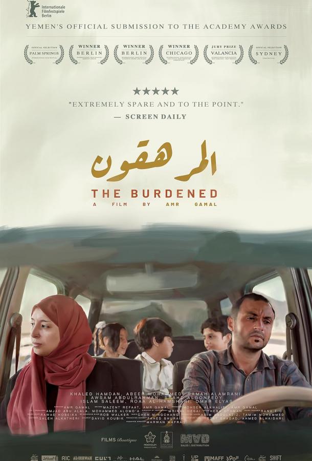 The Burdened