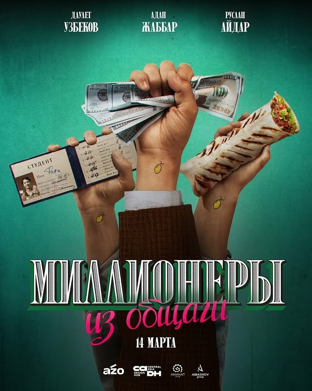 Миллионеры из общаги
