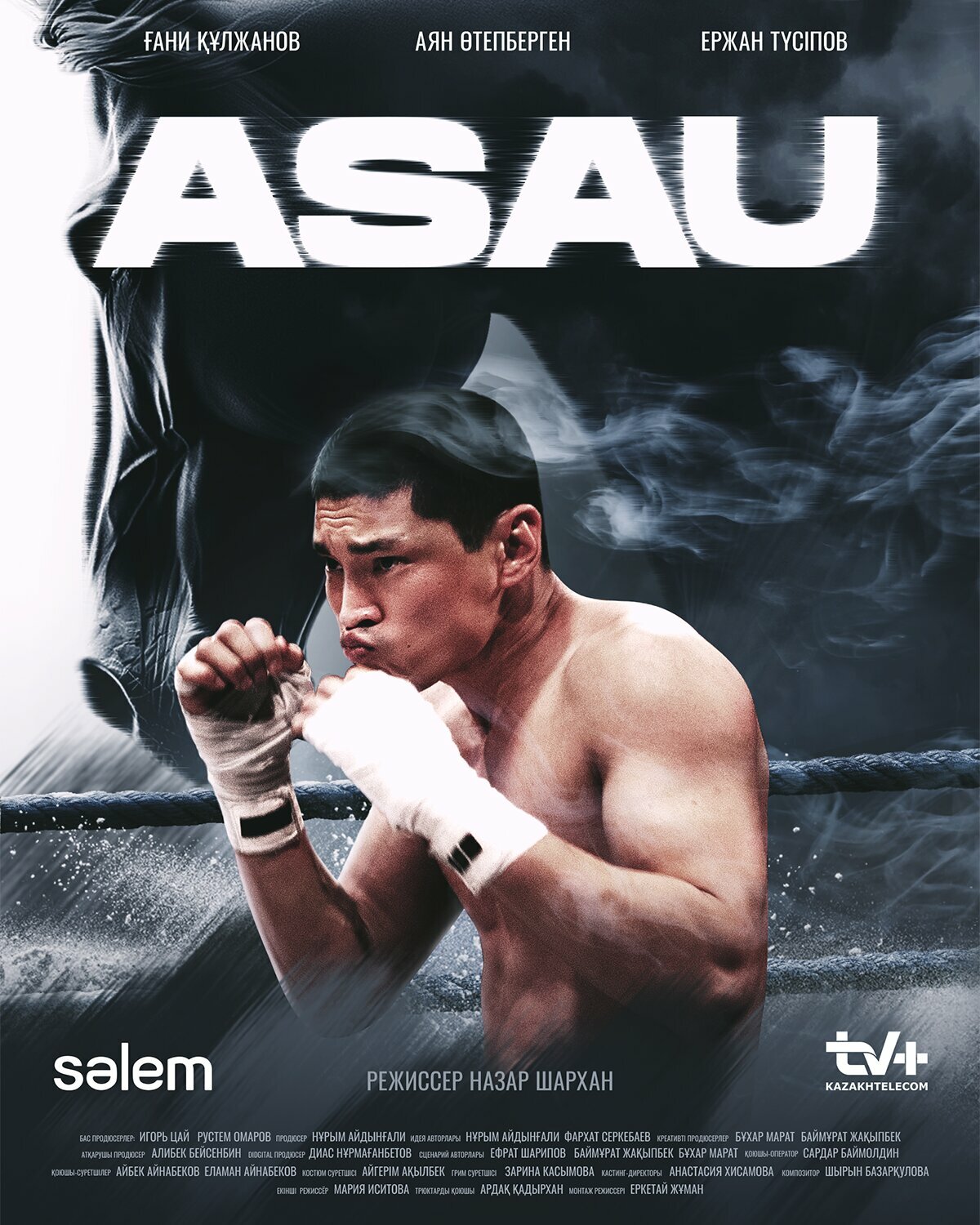 Asau