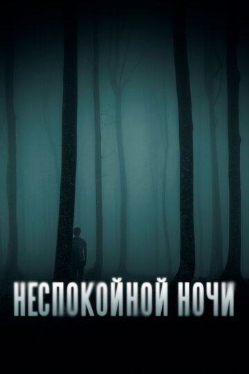 Nightman