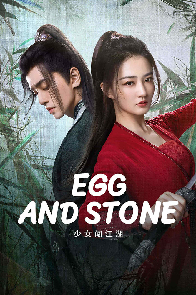Shao nu chuang jiang hu